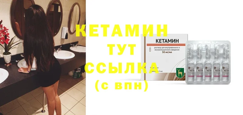 Кетамин VHQ  Бавлы 